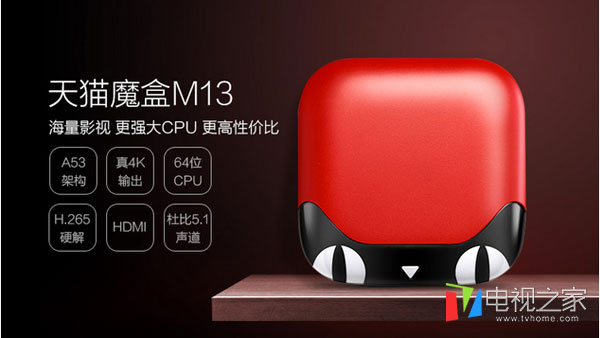 天猫魔盒m13和电脑连接怎么用教程,天猫魔盒m13安装哪个电视软件