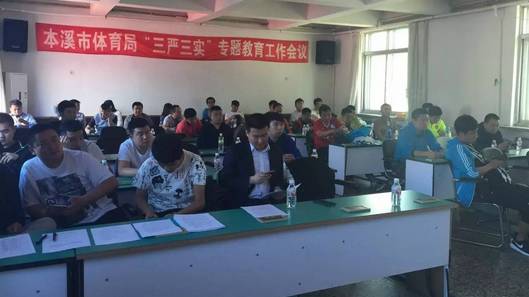 本溪业余足球比赛,本溪市业余足球联赛