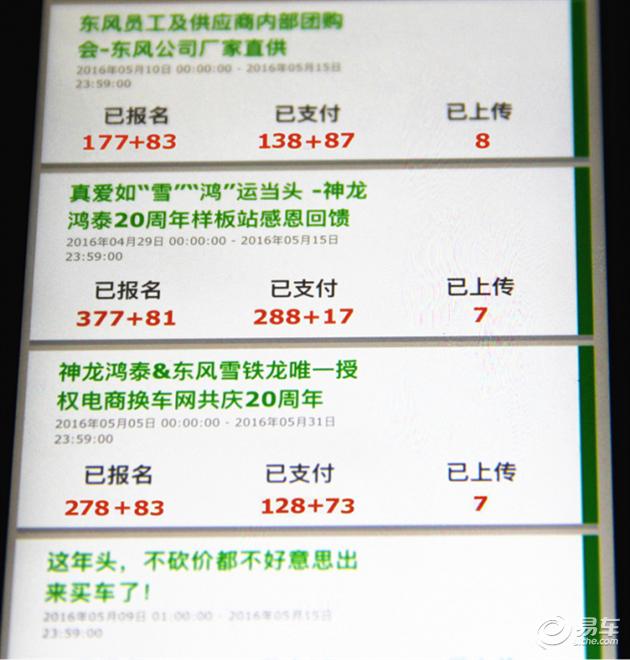 换车网论坛,换车直播