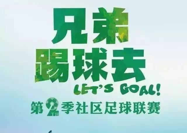 美女经理、网红妹子直播!“踢球去”足球联赛,从赛场火到了线上!
