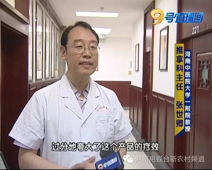 天上没馅饼免费理疗藏着啥猫腻？