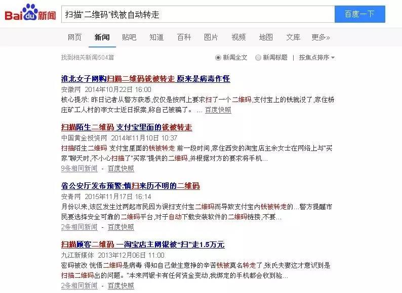 钱被骗了只有二维码报警有用吗,扫二维码如果被骗钱会立刻转走吗