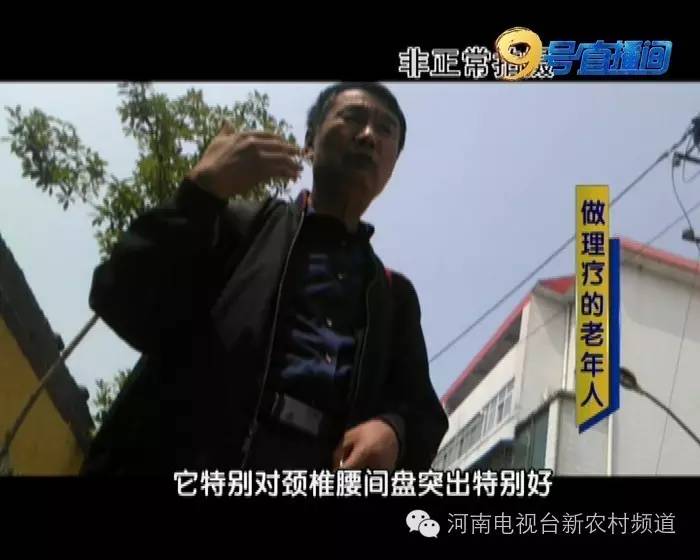 天上没馅饼免费理疗藏着啥猫腻？