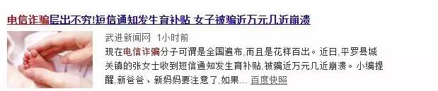 垃圾诈骗短信怎么拦截,诈骗电话垃圾短信