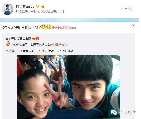 刘昊然欧阳娜娜互相探班,刘昊然欧阳娜娜最新互动