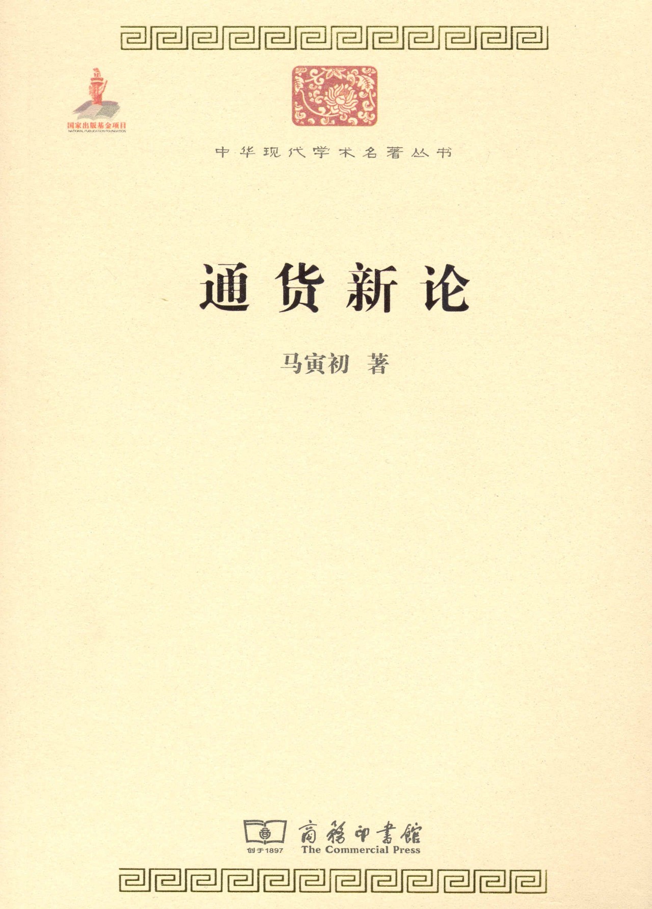 十本经济书必看,最值得读的一本经济类书籍