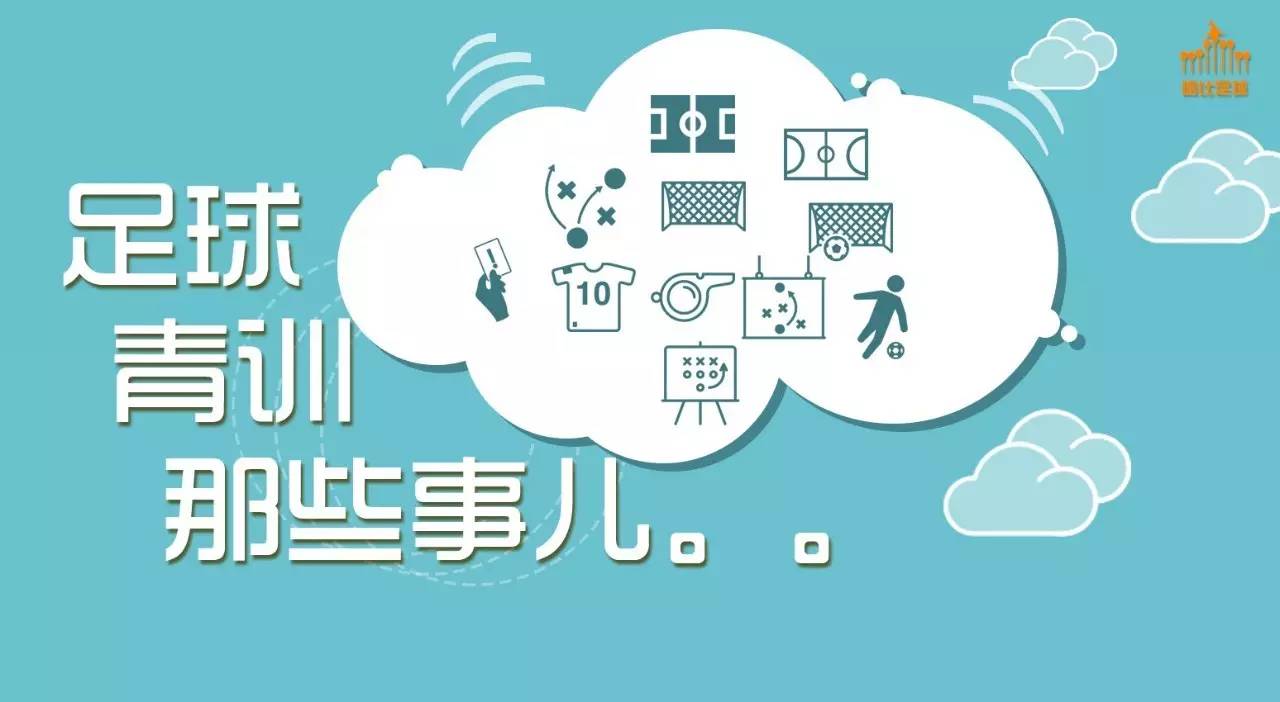 足球怎样解决扎堆问题,足球青训解决扎堆现象