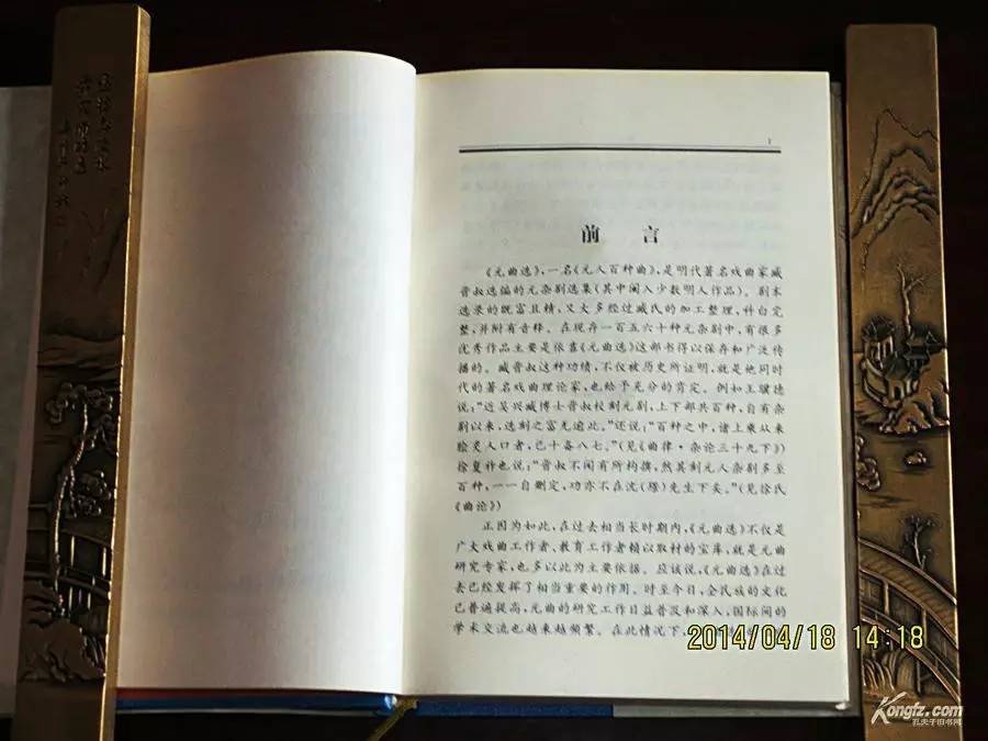 《元曲选校注》,你可能不知道,元杂剧就是靠它得以存世!丨洞庭月色藏书记