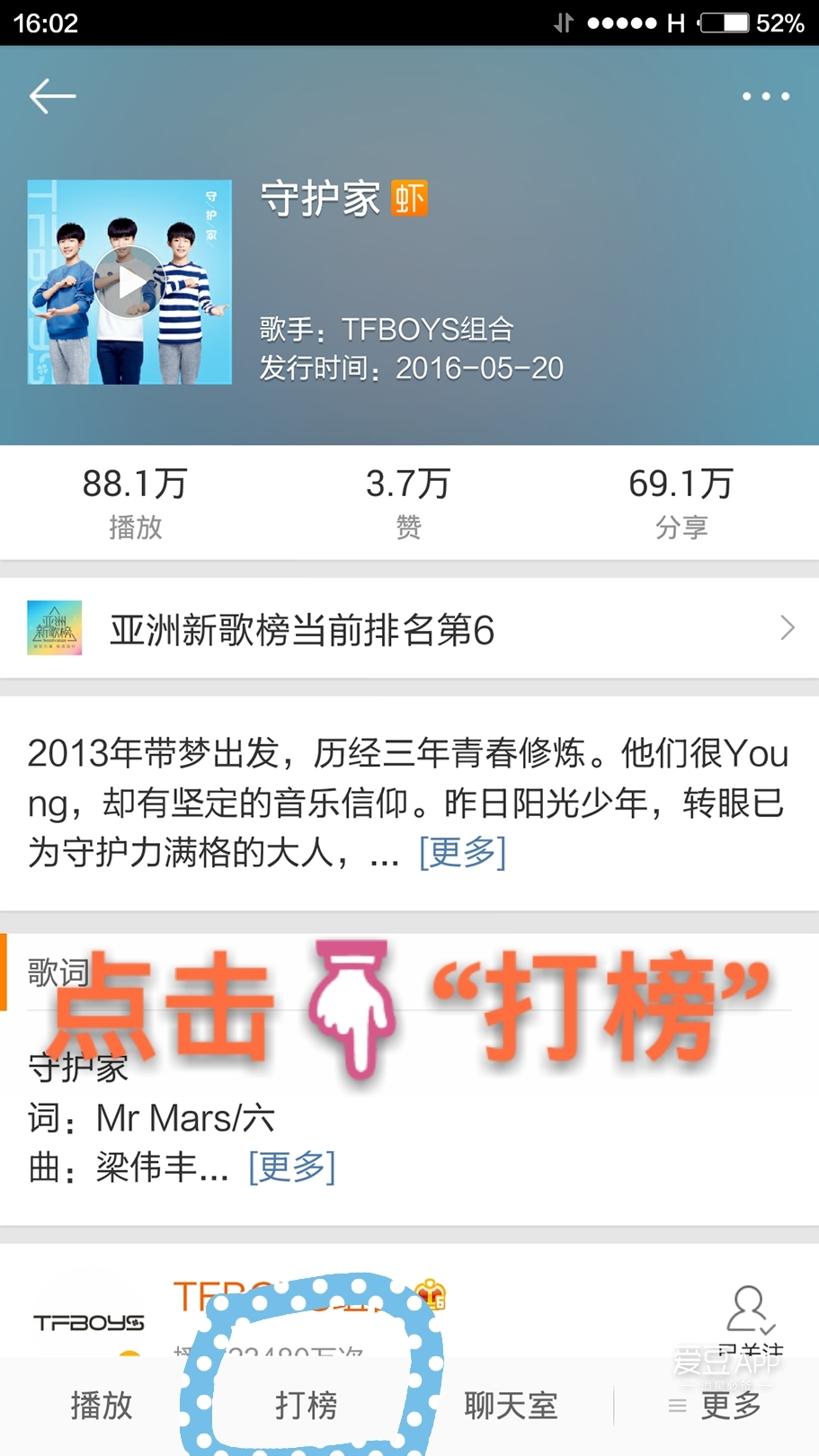 tfboys全部歌曲守护家园,tfboys十年实体专辑装盒教程