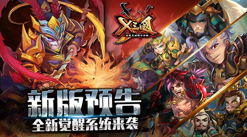 x三国完整版,x三国怎么觉醒