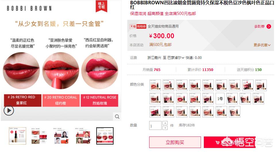 200-300块钱的口红推荐,200到300的口红套装