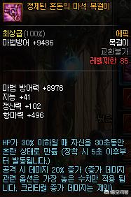 dnf装备改版魔女戒指,dnf韩服改版最强首饰