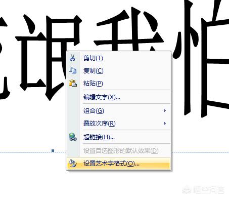word插入艺术字后默认环绕,word插入艺术字后有个箭头