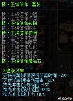 dnf神界版本帕拉丁100级搬砖地图,dnf帕拉丁100级搬砖装备搭配