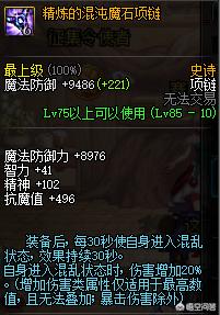 dnf85史诗首饰套装排行榜,韩服dnf85级更新了吗