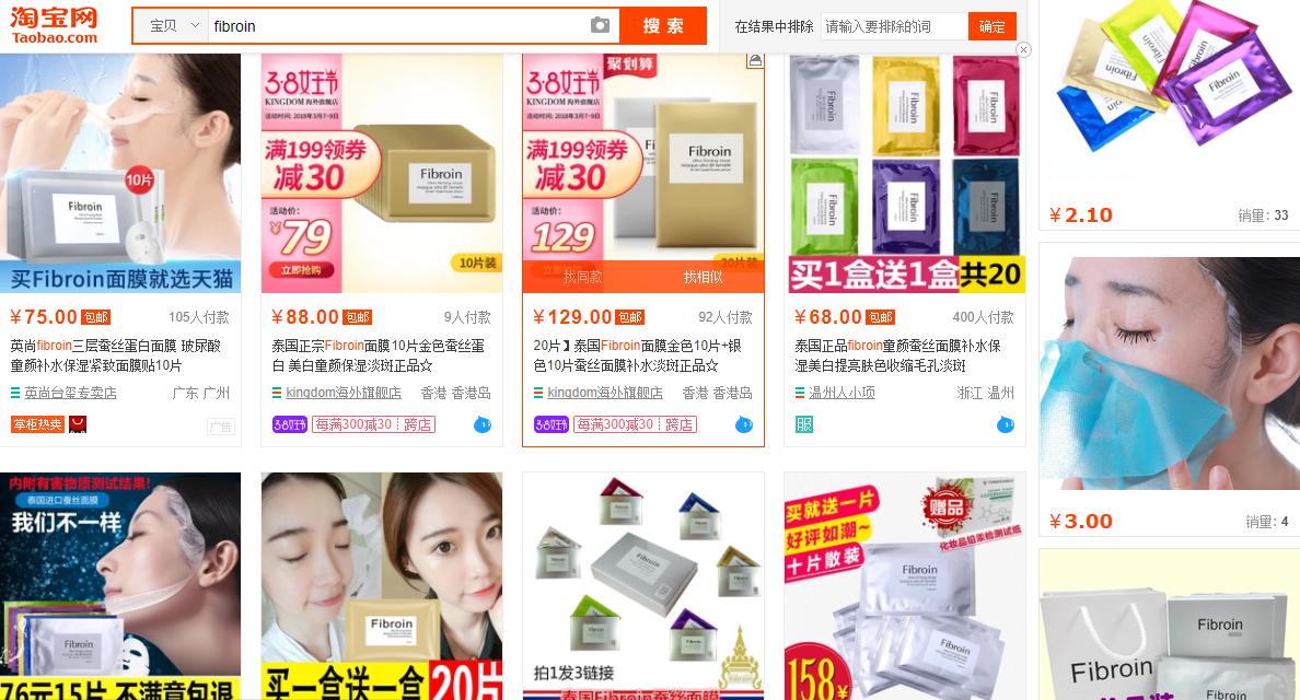 1.8元唇釉、2.5元面膜、三无护肤品，“毁容”没商量！