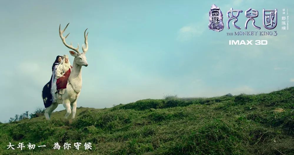 电影大话西游之女儿国免费完整版,大话西游女儿国版高清