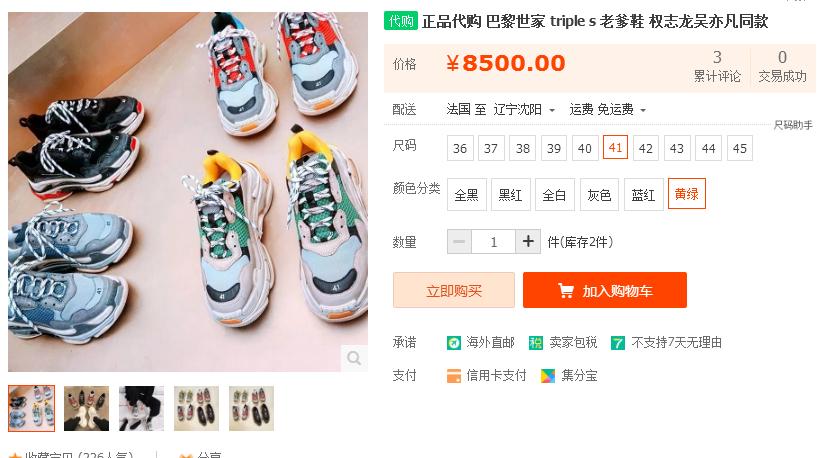 权志龙潮流鞋,权志龙潮流天王