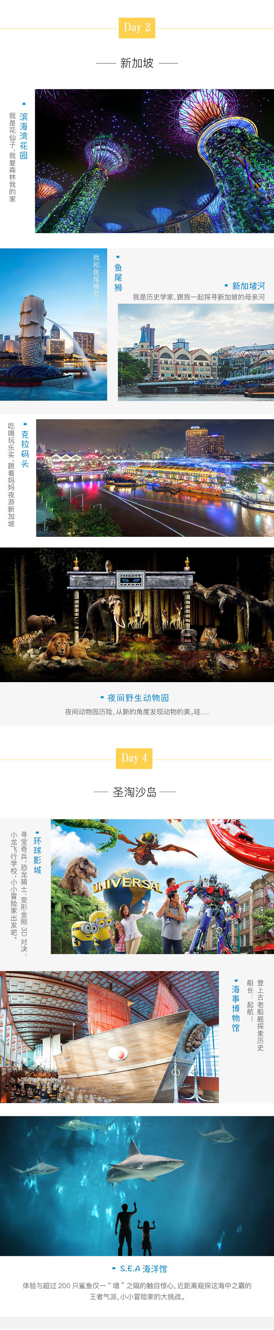新加坡亲子3日游跟团,新加坡七日亲子游8.1-8.15