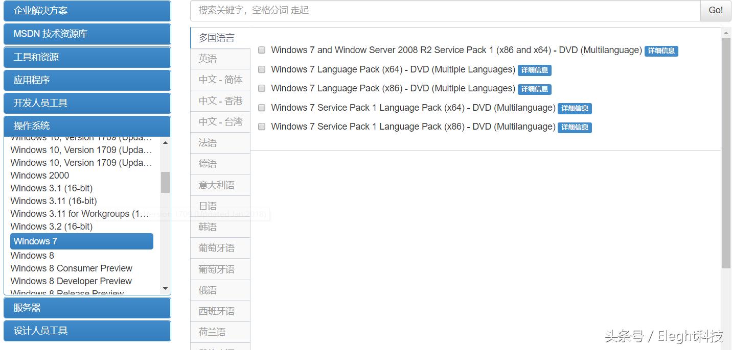 windows7怎么用u盘重装iso系统,在pe系统下如何重装系统