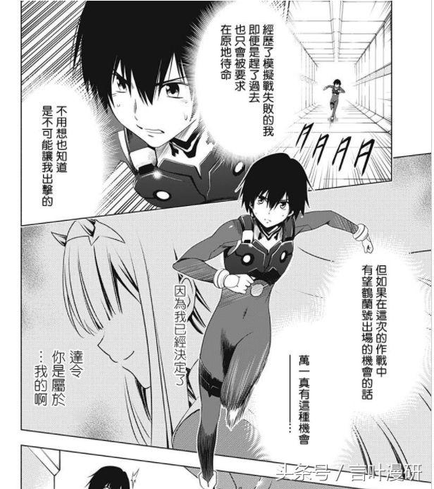 darlinginthefranxx第24集,darlinginthefranxx第2季预告