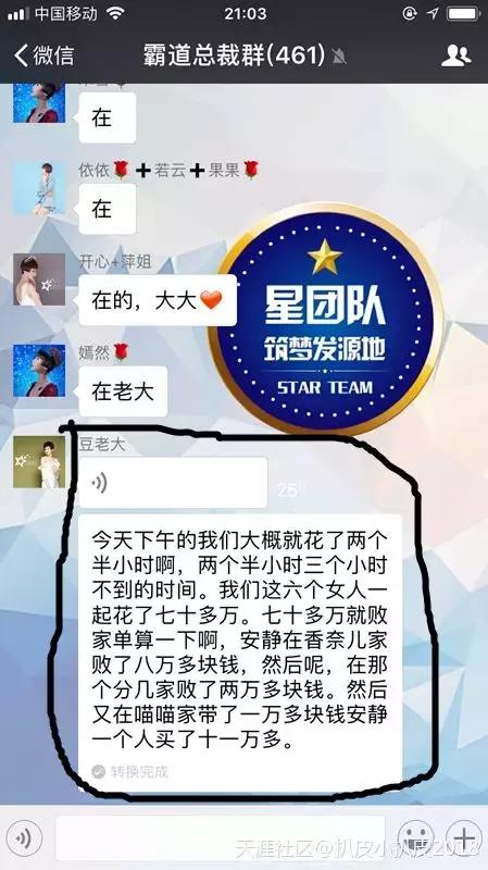 微商揭秘炫富真相,微商炫富套路详细解析