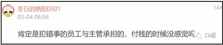 买单长个心眼！网友凭一张小票获赔500元，TA是这样做的