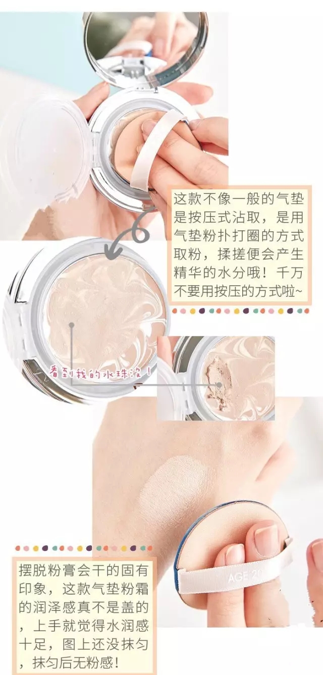 爱敬爱妃二十支气垫,爱敬四色拉花气垫哪个颜色好