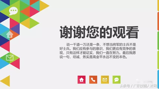 大健康商业计划书ppt模板,智能家居商业计划书ppt展示