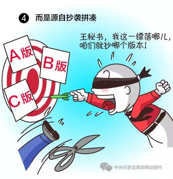 亮了！*纪委中**51张漫画描绘某些官员嘴脸，入木三分！