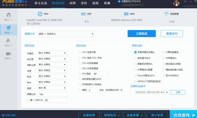 吃鸡攻略和技巧如何快速找到敌人,绝地求生如何快速发现敌人