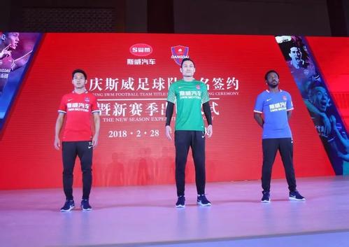 豪掷千金两亿,中超球队斯威