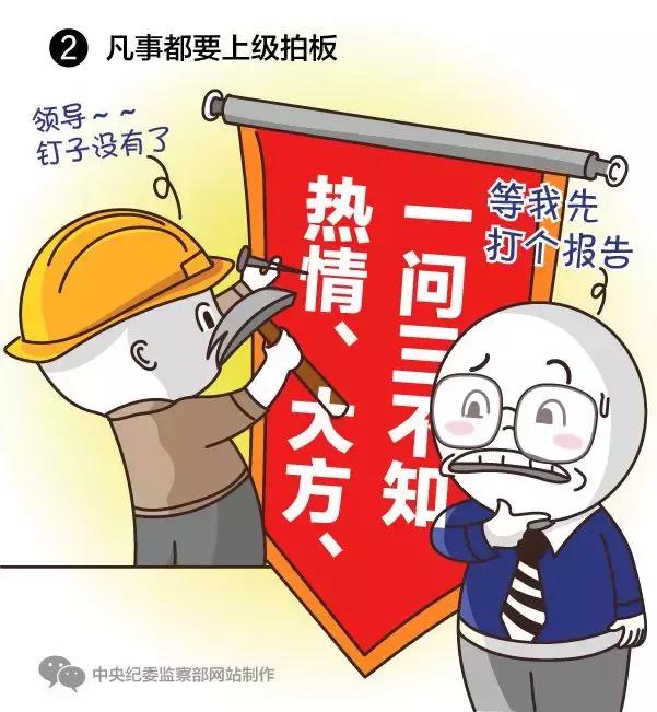 亮了！*纪委中**51张漫画描绘某些官员嘴脸，入木三分！