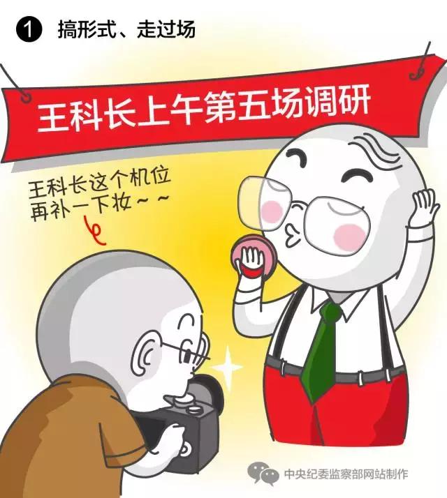 亮了！*纪委中**51张漫画描绘某些官员嘴脸，入木三分！