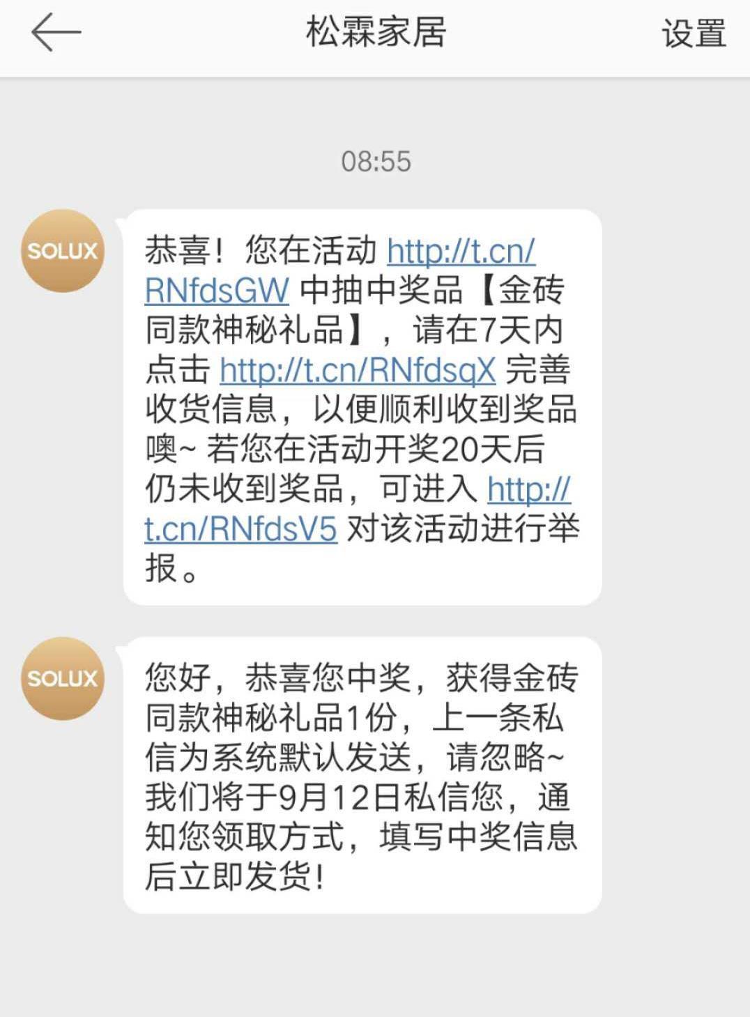 微博抽奖那些事,微博抽奖真假鉴别