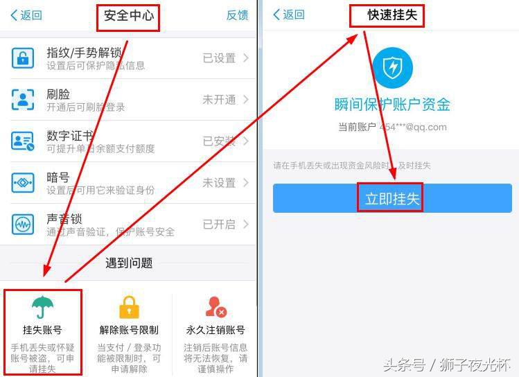 手机丢失支付宝如何挂失冻结,手机丢了支付宝怎么挂失账号