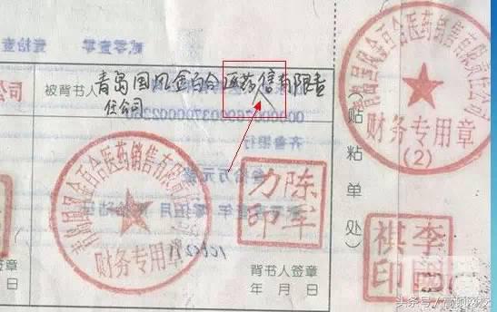 承兑背书转让操作错误,承兑背书错误证明范本