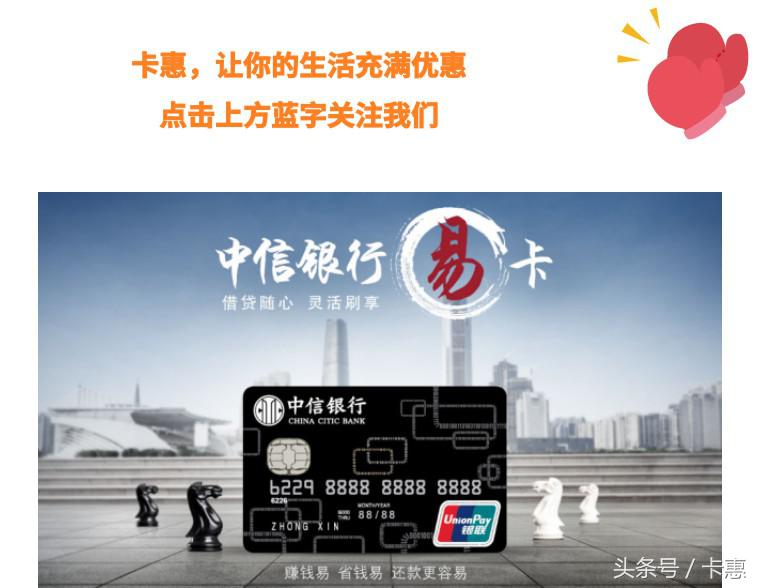 中信易卡使用,中信易卡白金卡年薅1万攻略