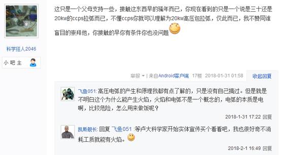 卢驭龙的电焰灶,电焰灶卢驭龙完整视频