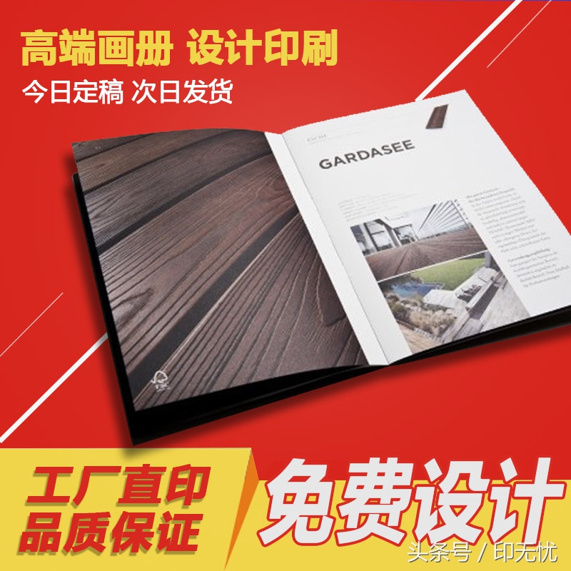 企业画册印刷要注意什么,画册印刷如何挑选质量好的厂家