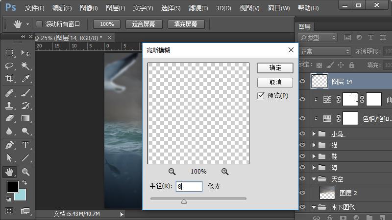 ps合成小孩猫咪海报,ps工具小猫插画怎么做