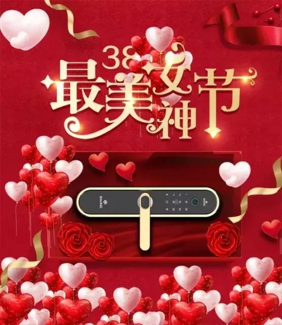 女神节智能锁海报和文案哪家强？全行业最美的海报和文案都在这里