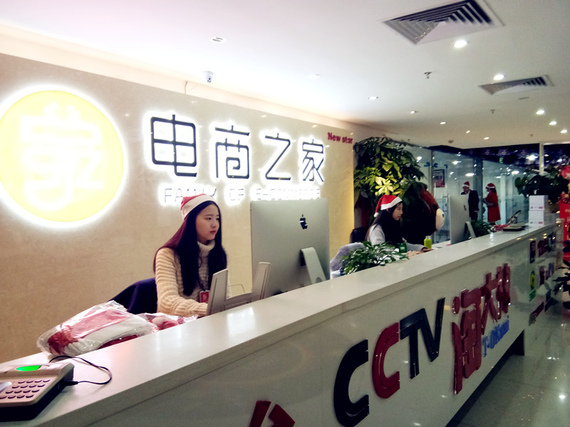 电商之家陈秋端:专注精益求精只为给客户更优的服务