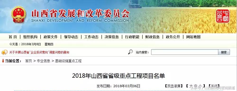 山西涉及长治重点建设项目,山西长治市2019年十大工程