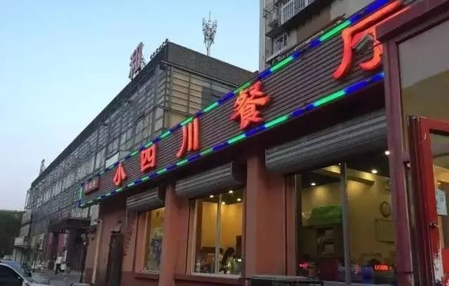 天津30年的狗食馆,狗食馆天津推荐