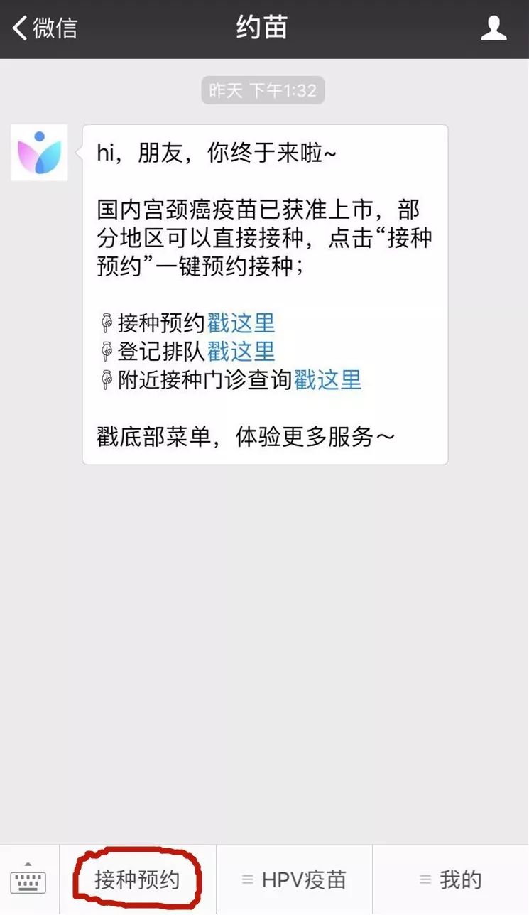 天津四价hpv疫苗预约,天津预约4价疫苗还需要做检查吗