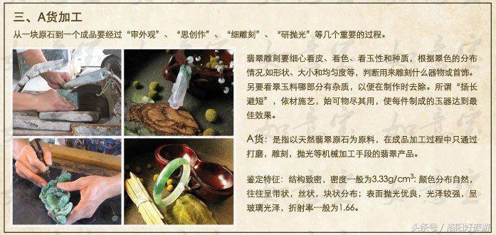 导游讲解翡翠知识,翡翠导游讲解