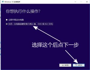 windows10u盘制作安装教程,windows10系统u盘制作及安装教程