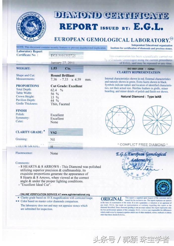 钻石证书怎么看图解大全,五大钻石