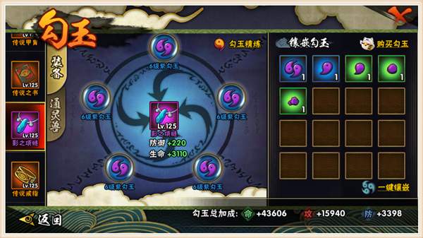 火影忍者手游勾玉精炼优先什么好,火影忍者手游勾玉选什么颜色